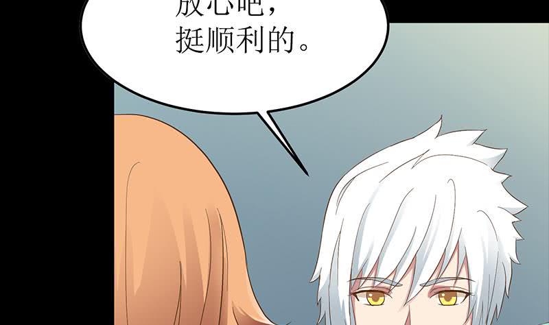 逆战超能白狼韩漫全集-第203话 救救我，我好怕无删减无遮挡章节图片 