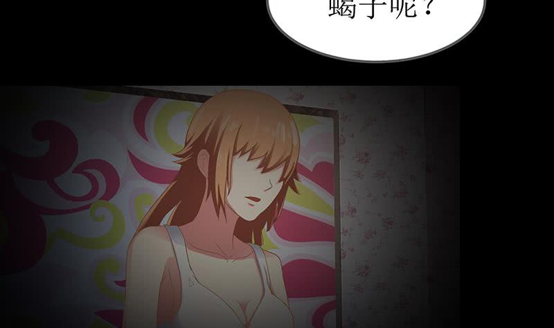 逆战超能白狼韩漫全集-第203话 救救我，我好怕无删减无遮挡章节图片 