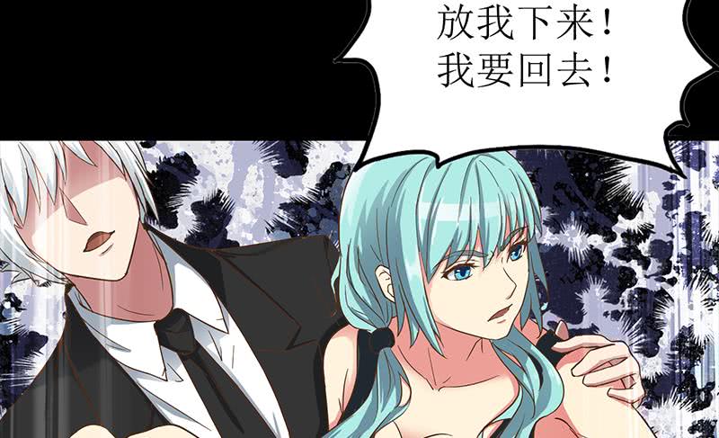 逆战超能白狼韩漫全集-第203话 救救我，我好怕无删减无遮挡章节图片 