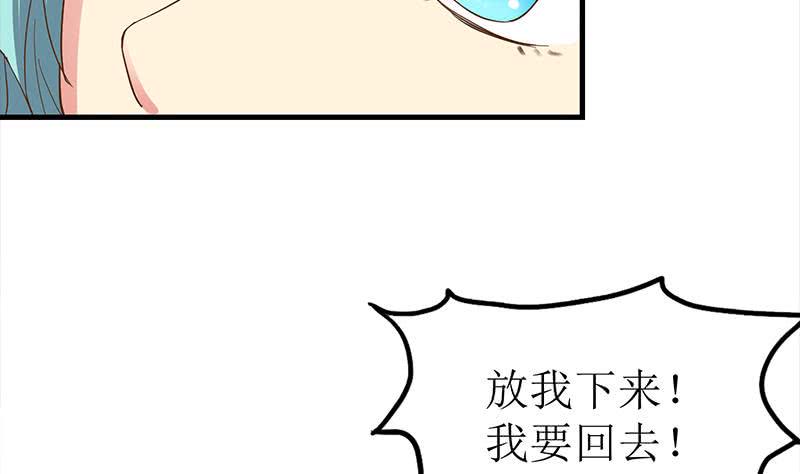逆战超能白狼韩漫全集-第204话 留下来吧无删减无遮挡章节图片 