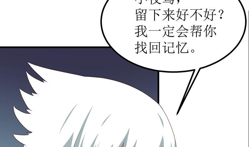 逆战超能白狼韩漫全集-第204话 留下来吧无删减无遮挡章节图片 