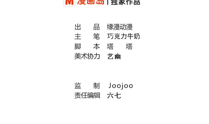 逆战超能白狼韩漫全集-第204话 留下来吧无删减无遮挡章节图片 