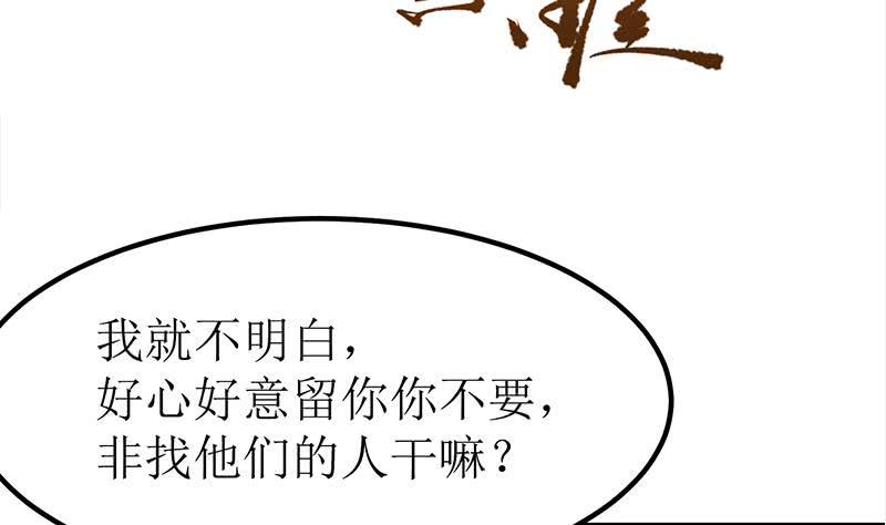逆战超能白狼韩漫全集-第204话 留下来吧无删减无遮挡章节图片 