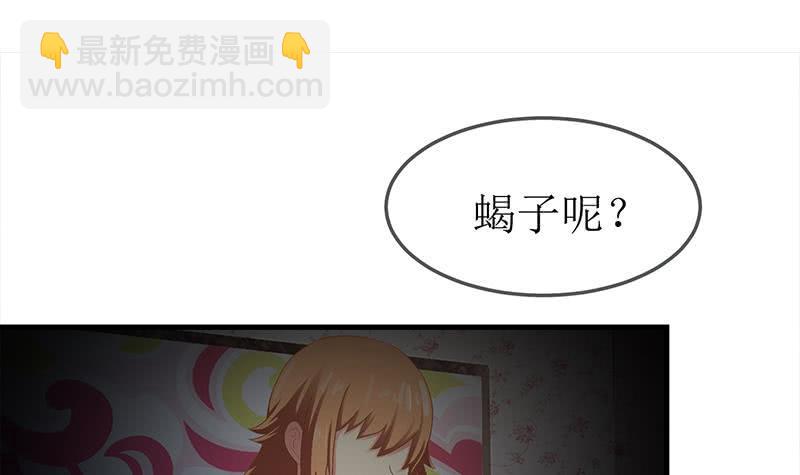 逆战超能白狼韩漫全集-第204话 留下来吧无删减无遮挡章节图片 