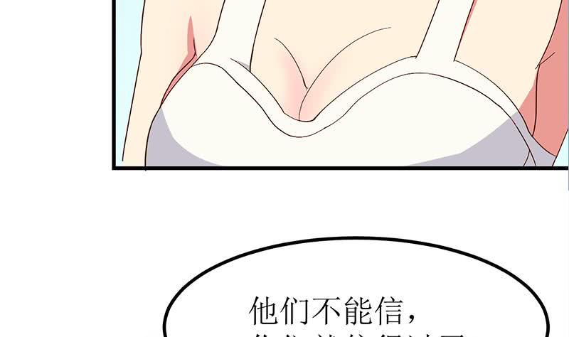 逆战超能白狼韩漫全集-第204话 留下来吧无删减无遮挡章节图片 
