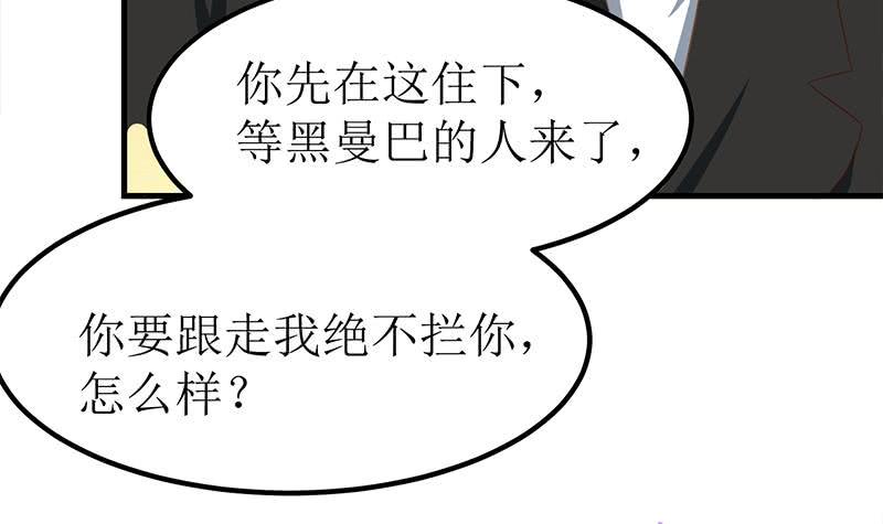 逆战超能白狼韩漫全集-第204话 留下来吧无删减无遮挡章节图片 