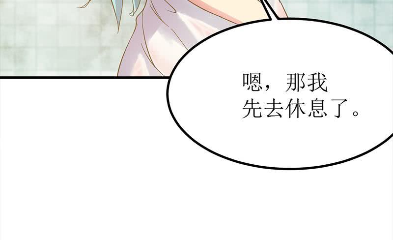 逆战超能白狼韩漫全集-第205话 洗澡澡无删减无遮挡章节图片 
