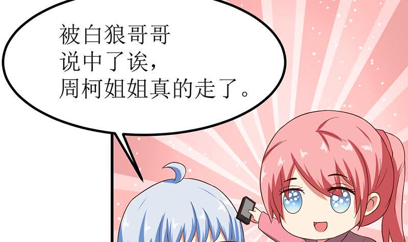 逆战超能白狼韩漫全集-第206话 这只蝙蝠有点帅无删减无遮挡章节图片 