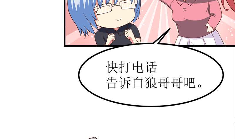 逆战超能白狼韩漫全集-第206话 这只蝙蝠有点帅无删减无遮挡章节图片 