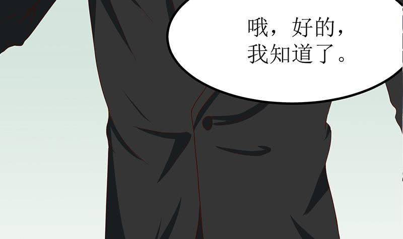 逆战超能白狼韩漫全集-第206话 这只蝙蝠有点帅无删减无遮挡章节图片 