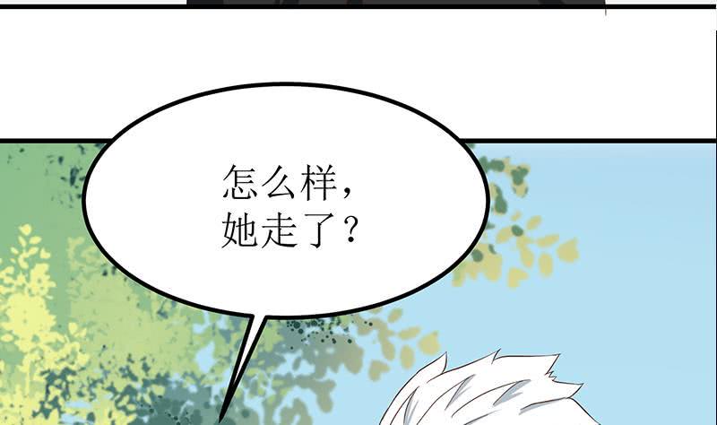 逆战超能白狼韩漫全集-第206话 这只蝙蝠有点帅无删减无遮挡章节图片 