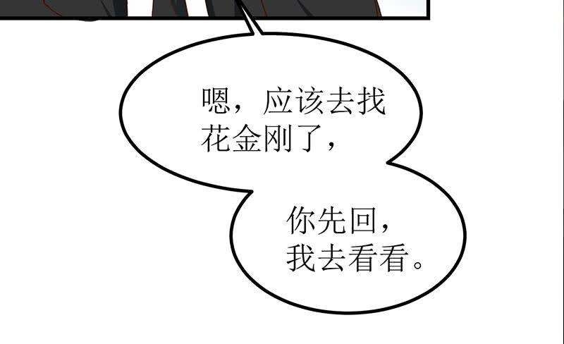 逆战超能白狼韩漫全集-第206话 这只蝙蝠有点帅无删减无遮挡章节图片 
