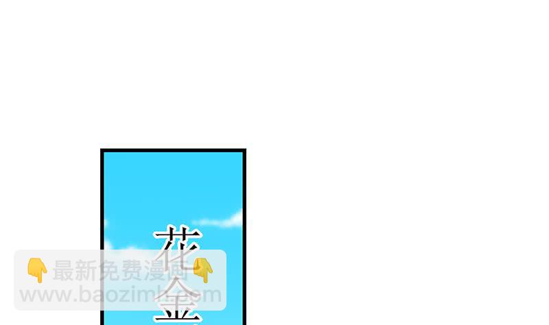 逆战超能白狼韩漫全集-第206话 这只蝙蝠有点帅无删减无遮挡章节图片 