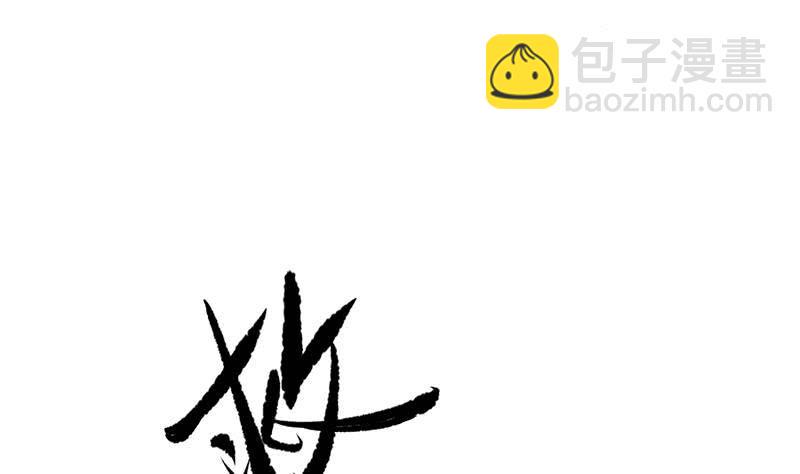 逆战超能白狼韩漫全集-第206话 这只蝙蝠有点帅无删减无遮挡章节图片 