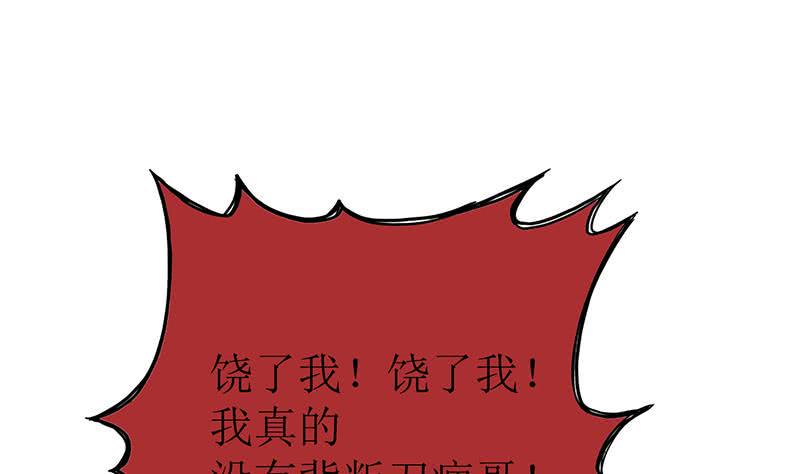 逆战超能白狼韩漫全集-第206话 这只蝙蝠有点帅无删减无遮挡章节图片 