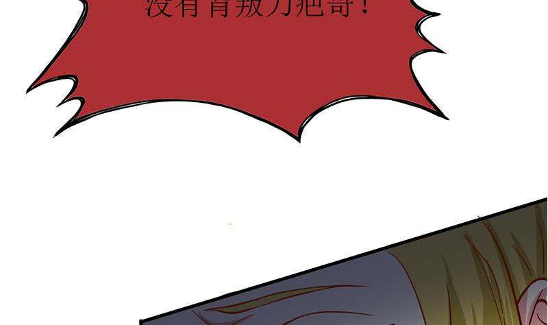逆战超能白狼韩漫全集-第206话 这只蝙蝠有点帅无删减无遮挡章节图片 