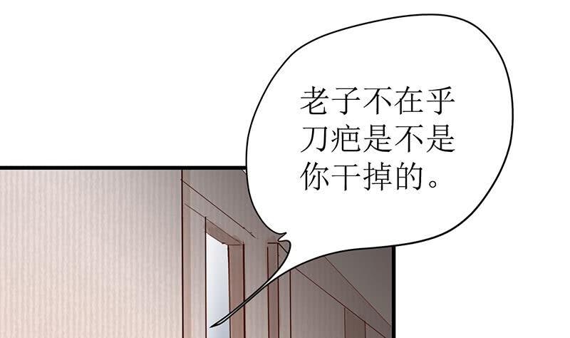 逆战超能白狼韩漫全集-第206话 这只蝙蝠有点帅无删减无遮挡章节图片 