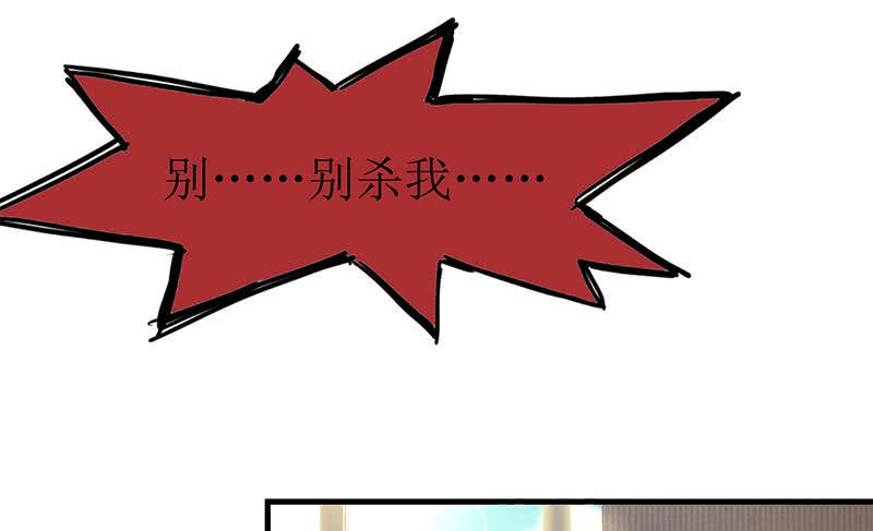 逆战超能白狼韩漫全集-第206话 这只蝙蝠有点帅无删减无遮挡章节图片 