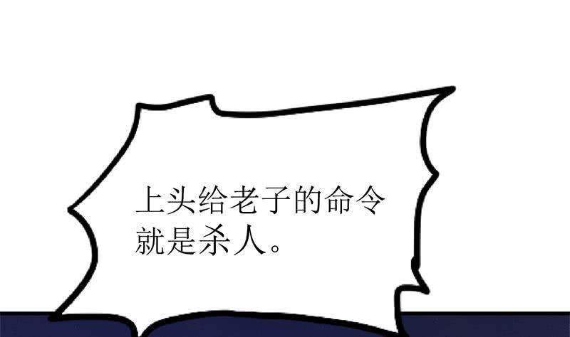 逆战超能白狼韩漫全集-第206话 这只蝙蝠有点帅无删减无遮挡章节图片 
