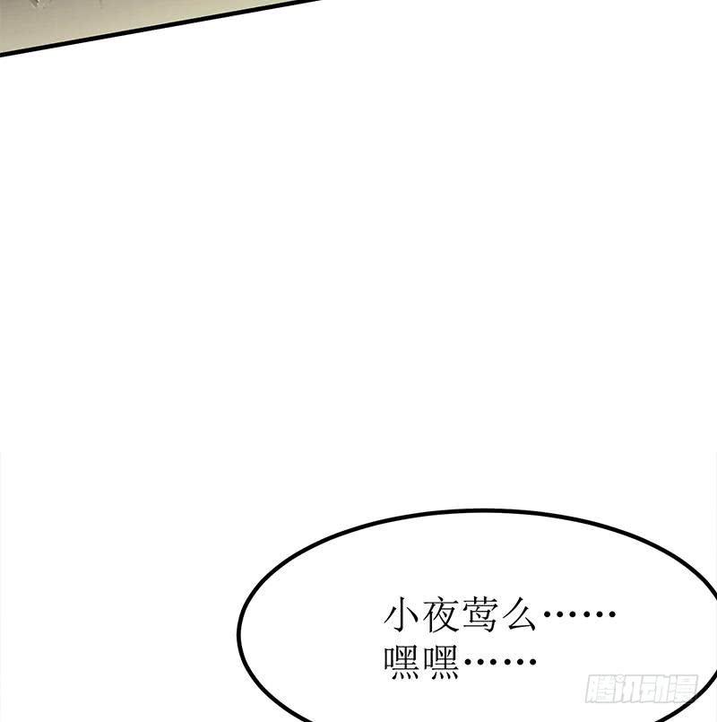 逆战超能白狼韩漫全集-第206话 这只蝙蝠有点帅无删减无遮挡章节图片 
