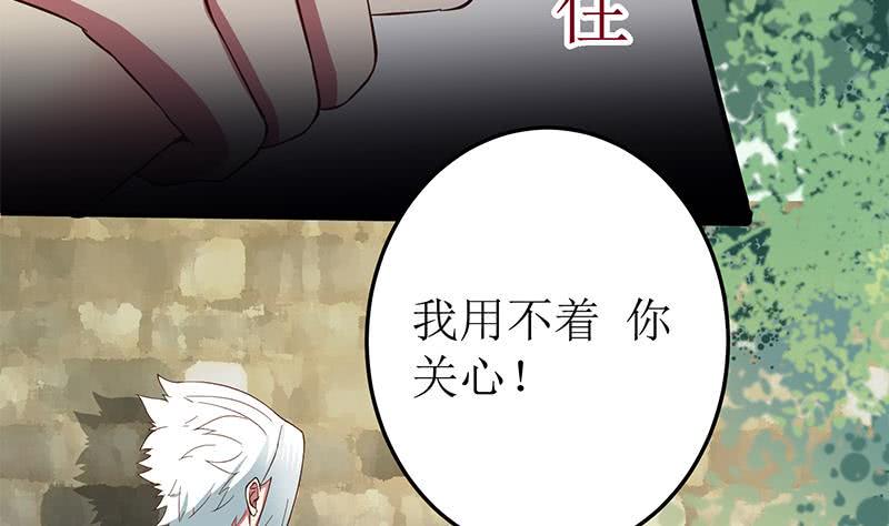 逆战超能白狼韩漫全集-第207话 别闹，和我回家无删减无遮挡章节图片 