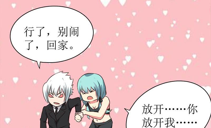 逆战超能白狼韩漫全集-第207话 别闹，和我回家无删减无遮挡章节图片 
