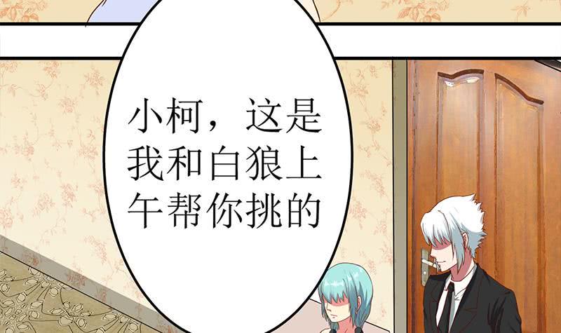 逆战超能白狼韩漫全集-第207话 别闹，和我回家无删减无遮挡章节图片 
