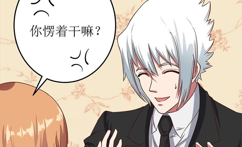 逆战超能白狼韩漫全集-第207话 别闹，和我回家无删减无遮挡章节图片 