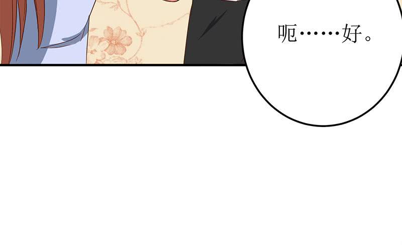 逆战超能白狼韩漫全集-第207话 别闹，和我回家无删减无遮挡章节图片 