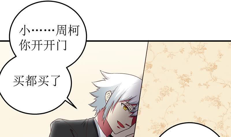 逆战超能白狼韩漫全集-第207话 别闹，和我回家无删减无遮挡章节图片 
