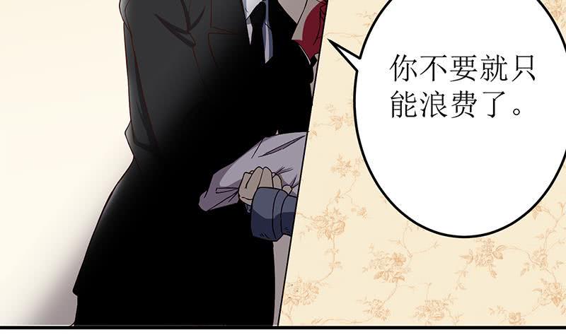 逆战超能白狼韩漫全集-第207话 别闹，和我回家无删减无遮挡章节图片 