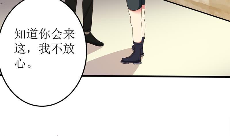 逆战超能白狼韩漫全集-第207话 别闹，和我回家无删减无遮挡章节图片 