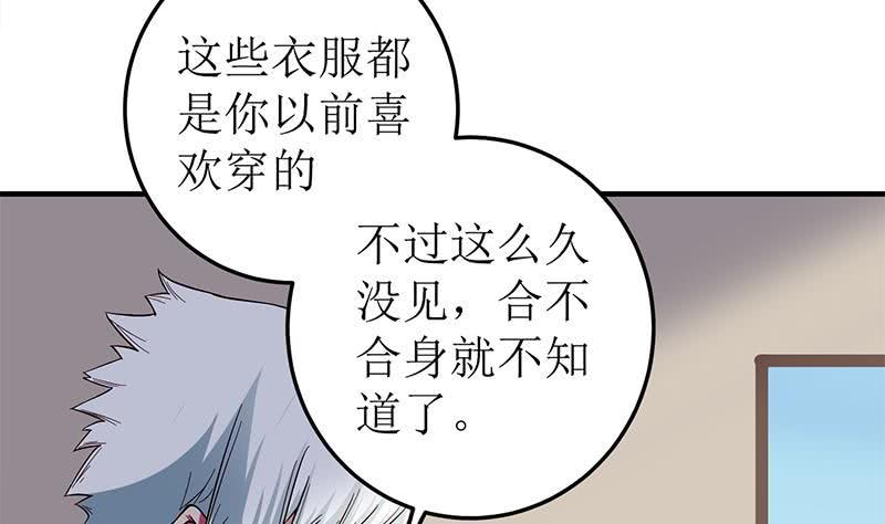 逆战超能白狼韩漫全集-第207话 别闹，和我回家无删减无遮挡章节图片 