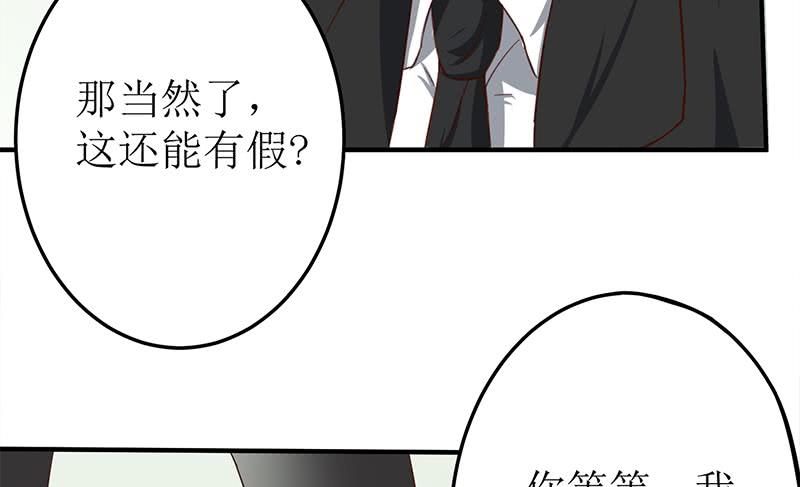 逆战超能白狼韩漫全集-第207话 别闹，和我回家无删减无遮挡章节图片 