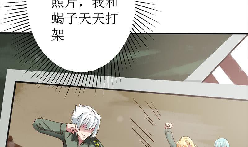 逆战超能白狼韩漫全集-第208话 我真的是你要找的人吗无删减无遮挡章节图片 
