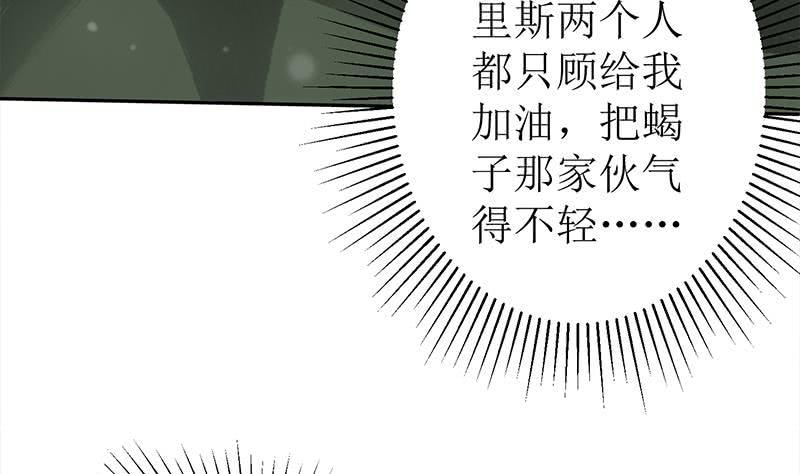 逆战超能白狼韩漫全集-第208话 我真的是你要找的人吗无删减无遮挡章节图片 