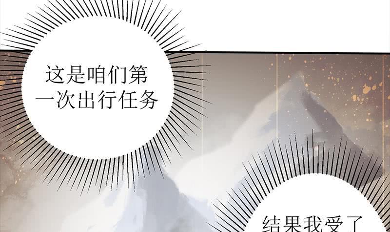 逆战超能白狼韩漫全集-第208话 我真的是你要找的人吗无删减无遮挡章节图片 