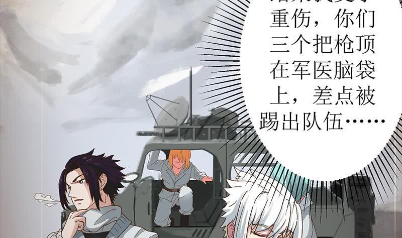 逆战超能白狼韩漫全集-第208话 我真的是你要找的人吗无删减无遮挡章节图片 