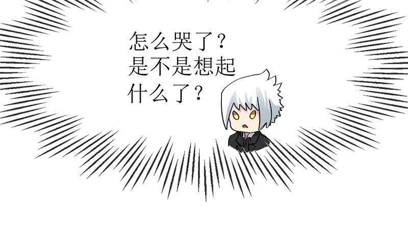 逆战超能白狼韩漫全集-第208话 我真的是你要找的人吗无删减无遮挡章节图片 