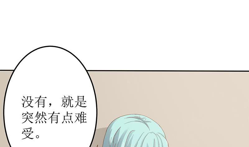 逆战超能白狼韩漫全集-第208话 我真的是你要找的人吗无删减无遮挡章节图片 