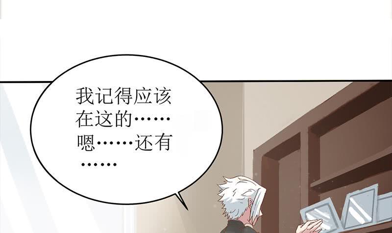 逆战超能白狼韩漫全集-第208话 我真的是你要找的人吗无删减无遮挡章节图片 