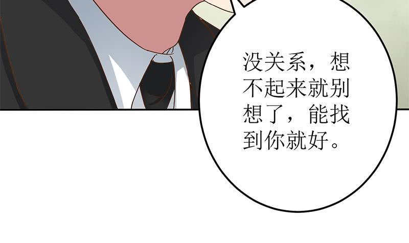 逆战超能白狼韩漫全集-第208话 我真的是你要找的人吗无删减无遮挡章节图片 