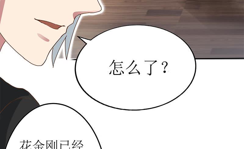 逆战超能白狼韩漫全集-第208话 我真的是你要找的人吗无删减无遮挡章节图片 