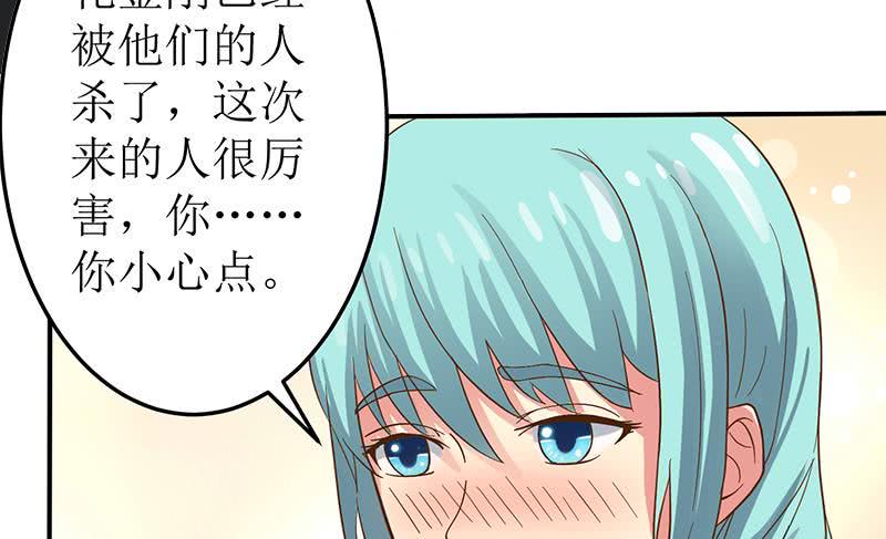 逆战超能白狼韩漫全集-第208话 我真的是你要找的人吗无删减无遮挡章节图片 