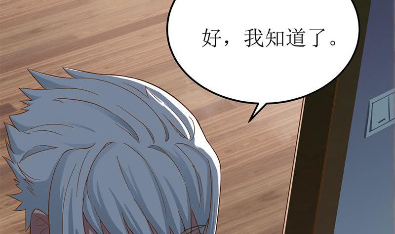 逆战超能白狼韩漫全集-第208话 我真的是你要找的人吗无删减无遮挡章节图片 