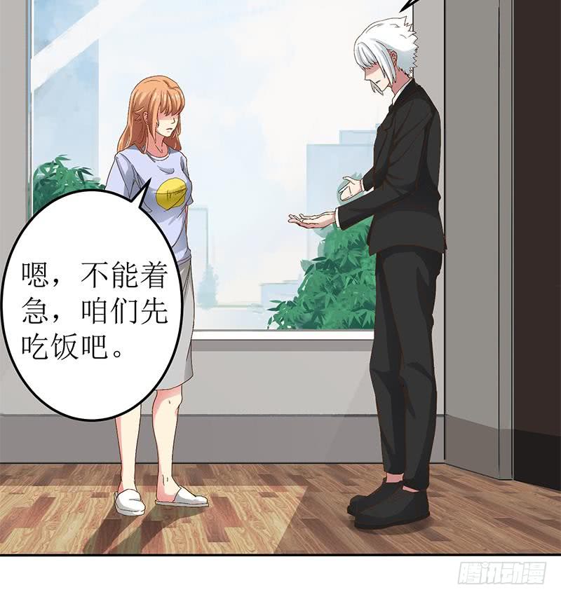 逆战超能白狼韩漫全集-第208话 我真的是你要找的人吗无删减无遮挡章节图片 