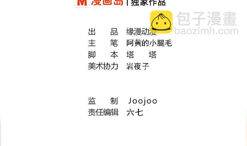 逆战超能白狼韩漫全集-第209话 傲娇的小夜莺无删减无遮挡章节图片 