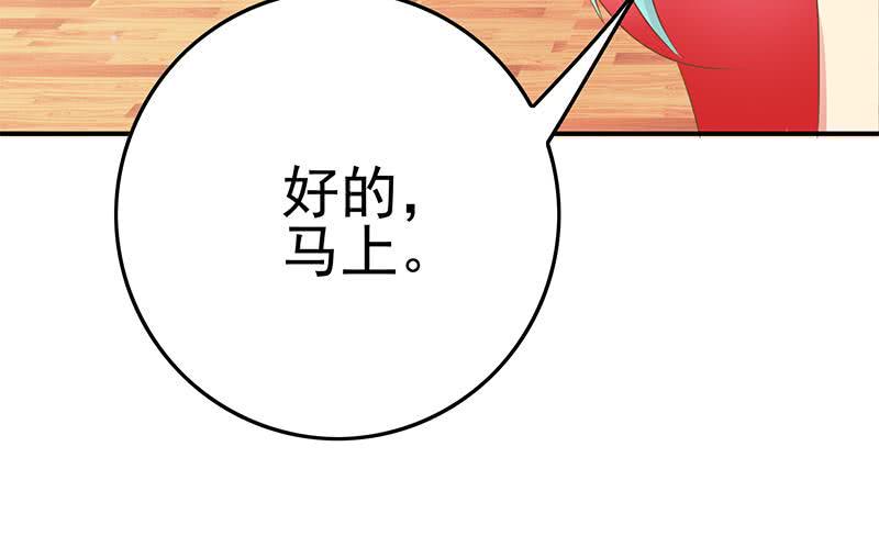 逆战超能白狼韩漫全集-第209话 傲娇的小夜莺无删减无遮挡章节图片 