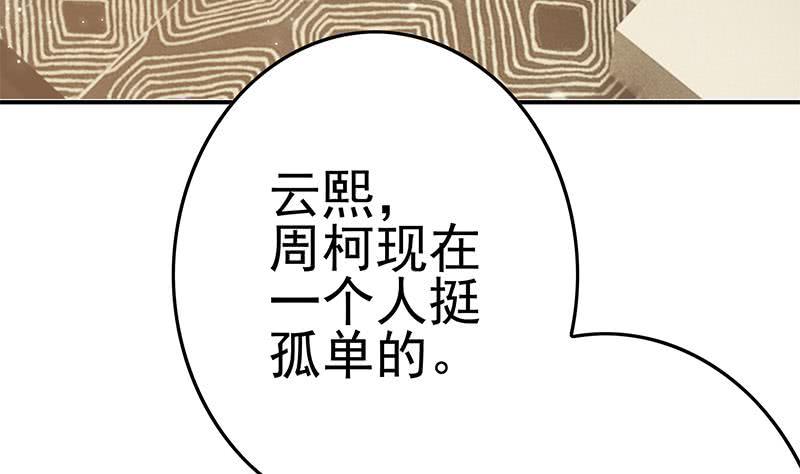 逆战超能白狼韩漫全集-第209话 傲娇的小夜莺无删减无遮挡章节图片 