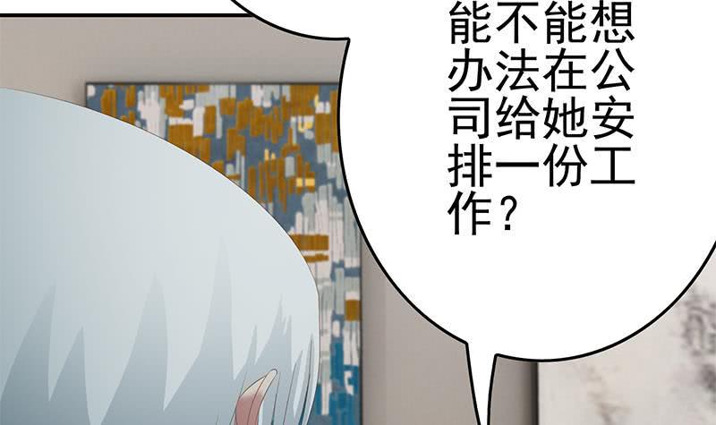 逆战超能白狼韩漫全集-第209话 傲娇的小夜莺无删减无遮挡章节图片 